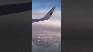 فيروزيات الصباح كيفك انت Fairuz Egypt airlines Skyteam