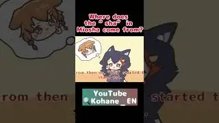 Where does the &ldquo;sha&rdquo; in Miosha come from? #hololive #anime #vtuber #animated #大神ミオ #ホロライブ