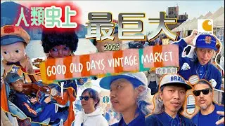 原牛逛市集 | 2025 Good Old Days Vintage Market (This is another level 💩 )