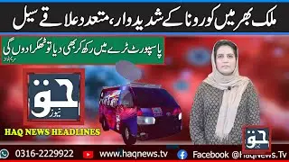 ISPR Issued new promo about Pakistan Day,23rd March | Today Top News | 15  March 2021 | Haq News