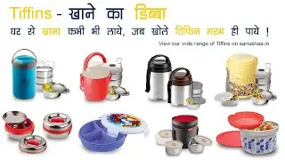 Top 6 Best Selling Lunch Box and Tiffin Box in India 2020 I Food carrying office, school, college