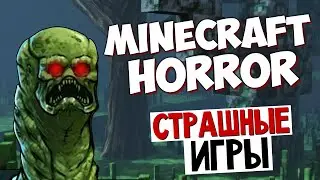 Goodbye, New World - МАЙНКРАФТ ХОРРОР