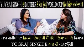 Neena Bundhel | Film Dekhde Hi Main Soch Liya Si Ki Viah YOGRAJ SINGH Ji Naal Hi Karvaungi