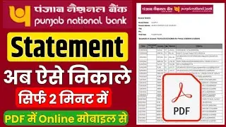 pnb bank statement kaise download karen | pnb bank passbook kaise nikale 2026 | pnb bank statement