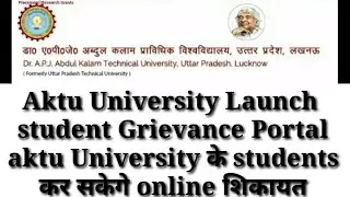 Aktu University Launch student Grievance Portal | aktu University के students कर सकेगे online शिकायत