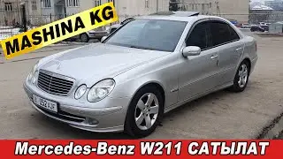 Mercedes-Benz W211👍САТЫЛАТ/ Ж: 2002/ V: 3.2/ АВТОМАТ/ Тел: 0558 01 40 09/ Авангард