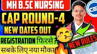 Mh Bsc Nursing Cap Round 4 ✅| Registration & Seat Matrix❓| Mh Bsc Nursing Cap Round 2025 #bscnursing