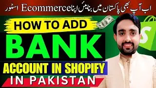 ☑️How to Link BANK account to Shopify in pakistan |Shopify Payment Methods|Shopify Payment Gateways