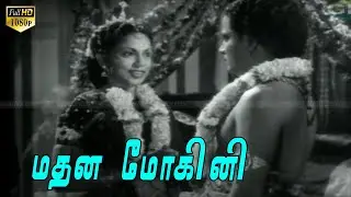 MADHANA MOHINI SENTIMENT | Old Golden Movie| P.V.Narasimha,P.S.Veerappa | K.V.Mahadevan | M.L.Pathi.