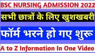 Bsc nursing admission form 2022|Bsc nursing application form 2022|Ruhs bsc nursing online form 2022
