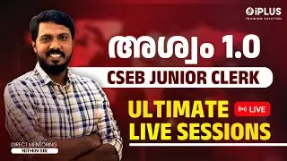 അശ്വം 1.0 - CSEB Junior Clerk - Ultimate Live Session