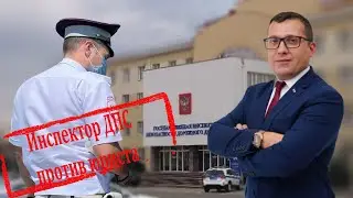 Часть 4. Рассмотрение административного правонарушения инспектором ДПС(ст. 12.16 КоАП РФ).