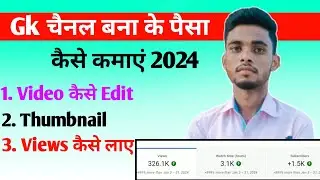 general knowledge channel kaise banaye | gk quiz channel kaise banaye | gk channel kaise banaye
