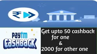 Paytm Money Transfer cashback offers, Paytm send money upi offer