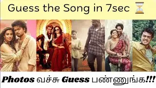 Guess the Song🤔?Tamil🎶Song?Connection tamil play|7sec⏳challenge|Connect the pictures|#laughunlocked
