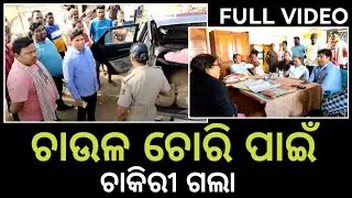 Villagers stop school lunch rice thief from selling it // Odia News // Abhaya Barik News