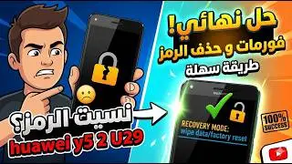 huawei y5 2 hard reset huawei u29 hard reset