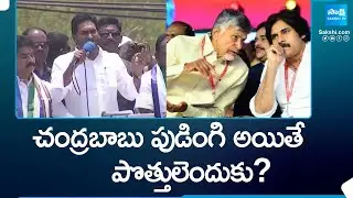 Special Story on CM YS Jagan Election Campaign | Chandrababu | AP Elections 2024 @SakshiTV