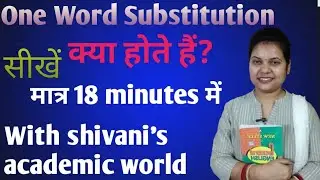One Word Substitution सीखें बिल्कुल easy and simple तरह से #viralvideo #youtubevideo #grammarseries 