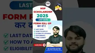 Стипендия NSP 2025-26 Последний день подачи заявок #shorts #nsplastdate #nspscholarship2025_26