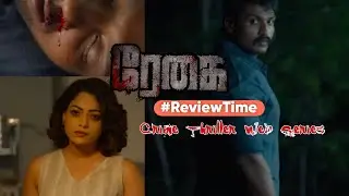 Regai Web series Review | Bala Hasan | Pavithra Janani | Oru Kadhai Kekkalama #Reviewtime 
