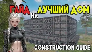 ГАЙД по СТРОИТЕЛЬСТВУ КЛАНОВОЙ БАЗЫ | БУНКЕР в Last Island of Survival | BUNKER CONSTRUCTION | GUIDE