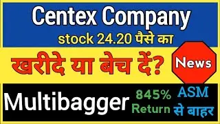 centext share latest news 🔥centext share analysis 🤑 century extrusions share latest news