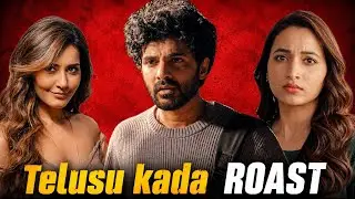 Telusu kada movie ROAST | Siddhu jonnalagadda 