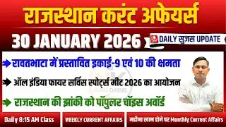 30 JANUARY 2026 Rajasthan Current Affairs | Sujas Report | RPSC, RSSB |