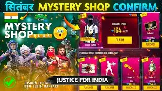 SEPTEMBER MONTH MYSTERY SHOP || FREE FIRE SEPTEMBER MYSTERY SHOP || ELITE PASS CARD DISCOUNT OFFER