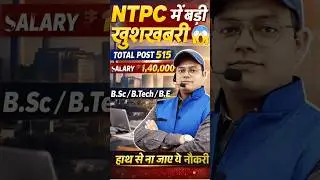NTPC New Recruitment 2026 | NTPC Executive Trainee Vacancy 2026 | No Exam | Latest Govt Jobs in 2026
