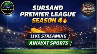 सुरसंड प्रीमियर लीग सीजन 4 DAY 13 (SEMI FINAL) मुकाबला SWCC GARHA PUPRI VS AYAN SPORTS PARIHAR