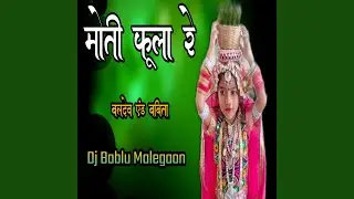 Moti Fula Re