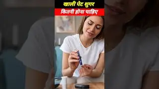 perfect Fasting blood sugar range, #diabetes, #bloodsugar, #healthyfood