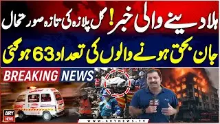Gul Plaza Fire: 25–30 bodies recovered from a single shop, death toll reaches 63 - Shocking Report