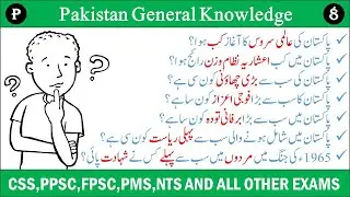 Pakistan General Knowledge || Part 8 || معلوماتِ پاکستان || History of Pakistan