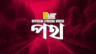 POTH | পথ | EETHAR I ঈথার I Official Lyrical Video