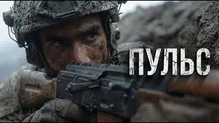 Aura Phantom - ПУЛЬС 🫀 (Official Video)