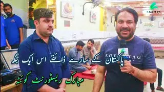 Mubarak Food & Restaurant | Quetta Prince Road | Quetta Food Street | X Facts Pk | Salman Qamar