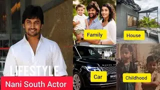 Nani (South Actor) Lifestyle, Age, Family, Wife,Children, Movie, House,Car,Net Worth