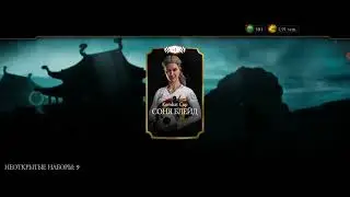 ЛУЧШИЙ ПУТЬ до Алмазки Х слияния в Mortal Kombat Mobile 147 день. Фарм душ 20000+ в месяц без бана.