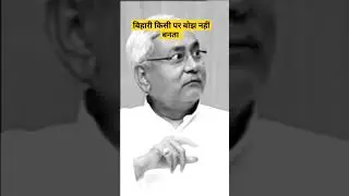 Role of Bihari people in India's Development #TheUnite3391 #nitishkumar #jdu #laluyadav #rjd #bihar