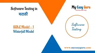 Waterfall Model | SDLC Models in Marathi