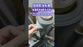 Hot Melt Adhesive Coating Machine & Cloth-based Tape Coating Line: Precision Bonding Solutions