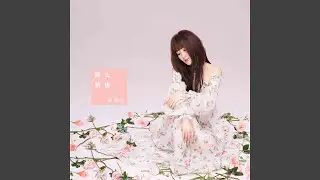 那么骄傲（重遇版）