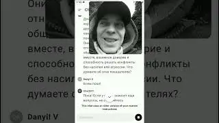 Разговоры с моделями. Вып 2 - GPT-3.5 (новый интерфейс) о Оценки отношений