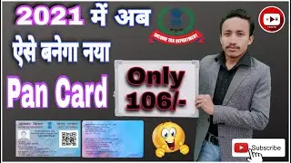 How to Get PAN Card in Just 1 Hour - 2021 | घर बैठे पैन कार्ड कैसे बनाएं | Vishal Raj