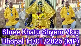 Shree Khatu Shyam Vlog Bhopal 14/01/2026 Live ll Youtube ll vlog video ll Viralvedeo ll Mukund 