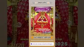 #khatushyamsarkar #gyaras #ekadashi #harshshyam23 #hs23 #shyamdarshan #youtubeshort #trending #live❤