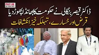 TWM | Pakistan&rsquo;s Economic Struggles: IMF Conditions and Government Spending | Dr. Hasnain Javed